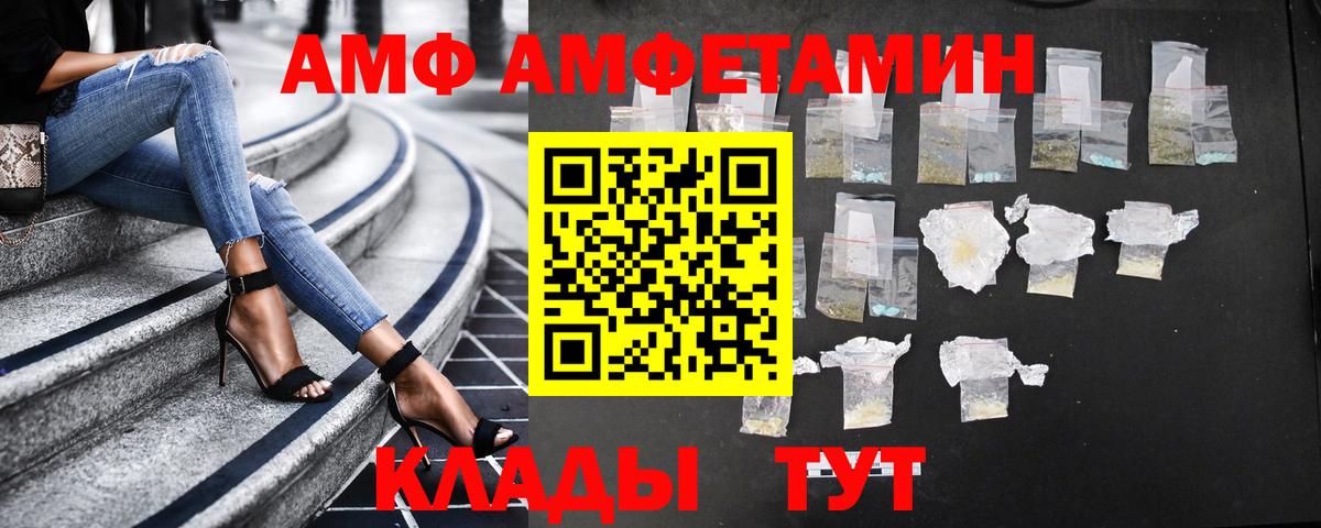 Амфетамин 98%  АМФ  АМФ  Орехово-Зуево  Вход с VPN 