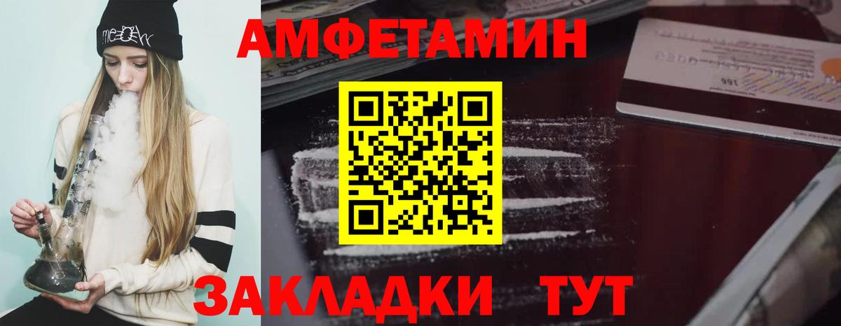 Амфетамин 97% Орехово-Зуево