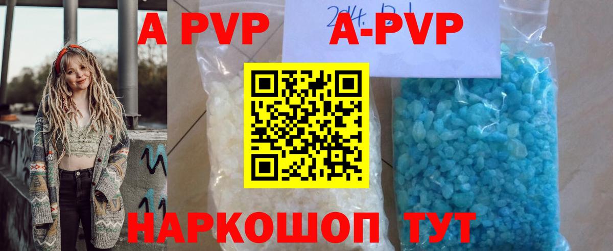 Alpha-PVP мука  дарнет шоп  Альфа ПВП крисы CK  Орехово-Зуево  Alpha-PVP  Альфа ПВП Crystall  Вход с VPN 