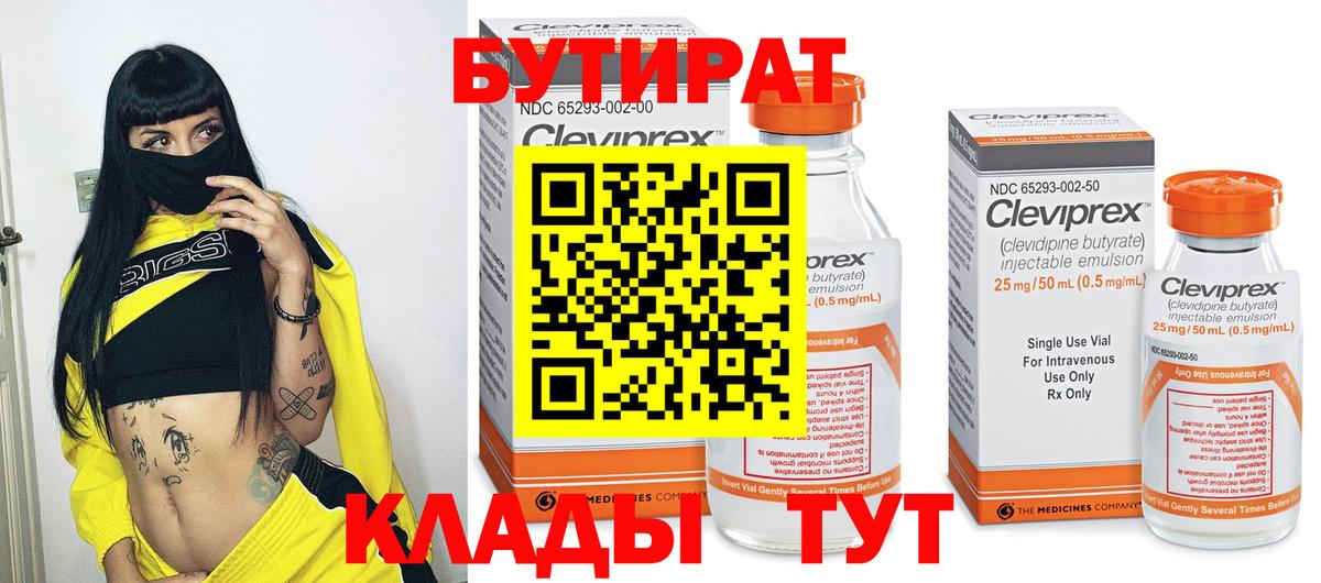 Орехово-Зуево  БУТИРАТ буратино  Вход с VPN 