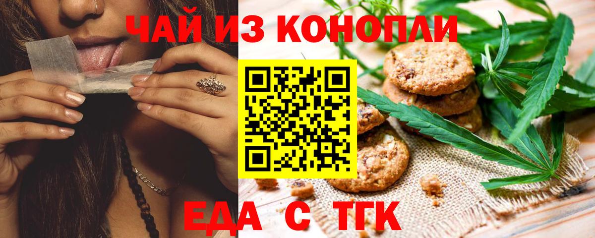 Canna-Cookies марихуана  Вход с VPN  Орехово-Зуево 