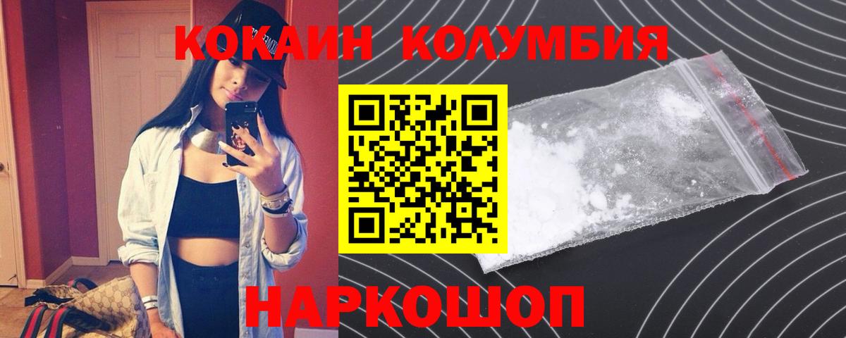 Орехово-Зуево  COCAIN Колумбийский  Cocaine Перу  Вход с VPN 