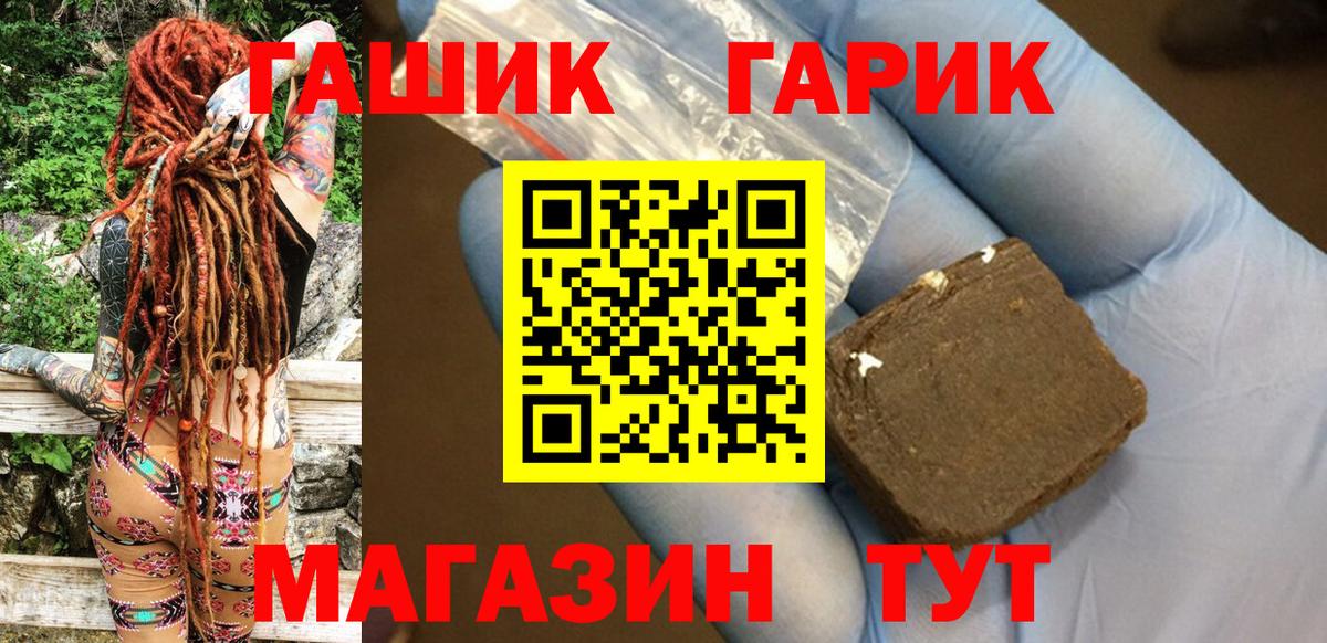 ГАШ гашик  Вход с VPN  ГАШ  Орехово-Зуево  ГАШ Изолятор 