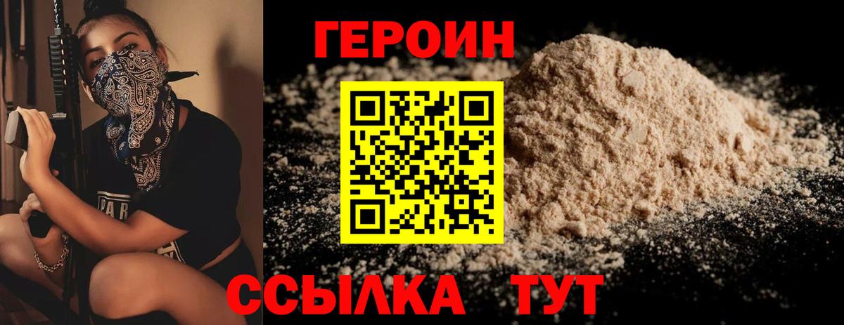 Орехово-Зуево  ГЕРОИН гречка  Вход с VPN 