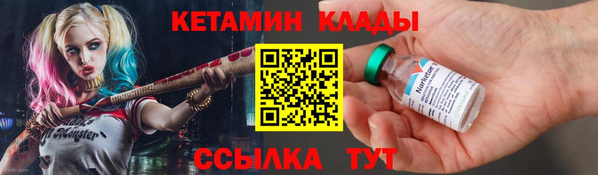 Кетамин ketamine Орехово-Зуево