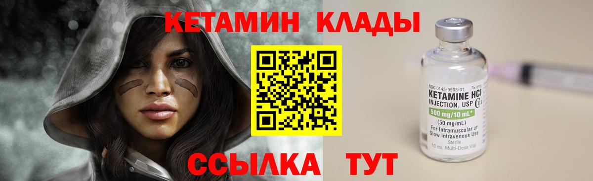 КЕТАМИН VHQ  Кетамин ketamine  Вход с VPN  Орехово-Зуево 