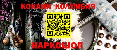 кокаин премиум Гусев