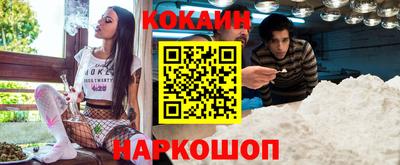 кокаин премиум Гусев