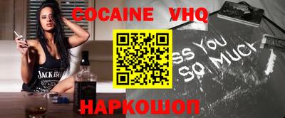 кокаин премиум Гусев