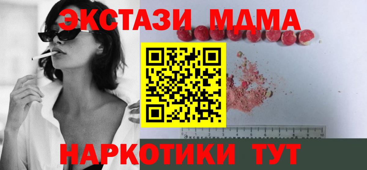 МДМА кристаллы  MDMA молли  Вход с VPN  MDMA  Орехово-Зуево 