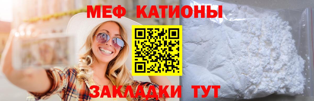 Мефедрон мука Орехово-Зуево