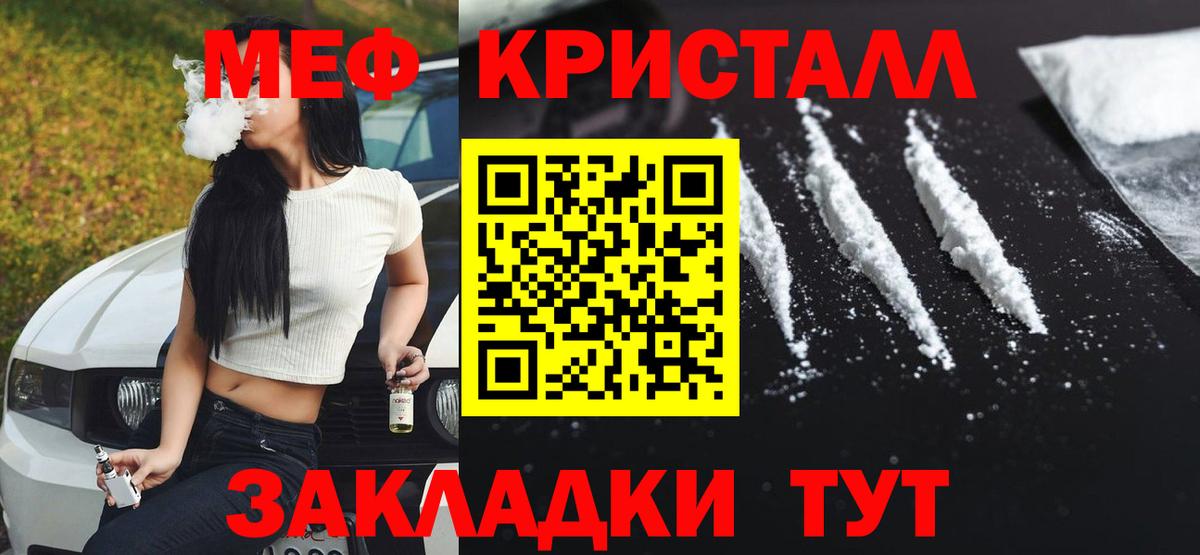 МЕФ мяу мяу  Вход с VPN  Орехово-Зуево 