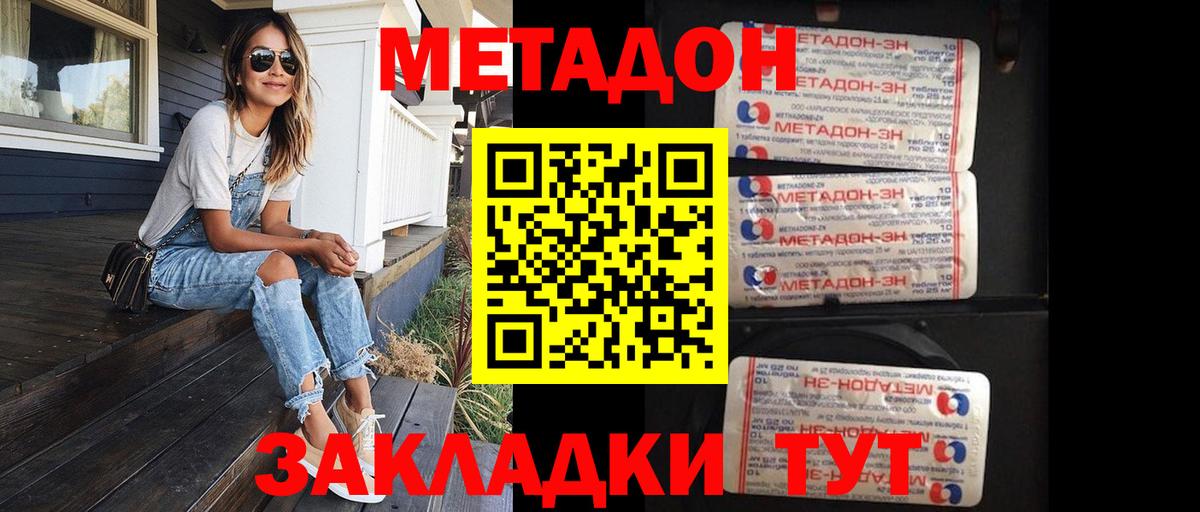 Орехово-Зуево  Метадон мёд  Метадон белоснежный  OMG зеркало  Вход с VPN 