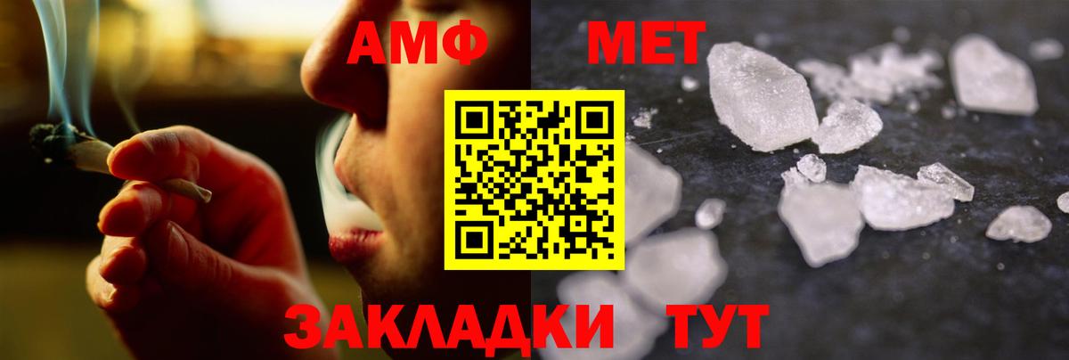 МЕТАМФЕТАМИН кристалл  Вход с VPN  МЕТАМФЕТАМИН кристалл  Орехово-Зуево 
