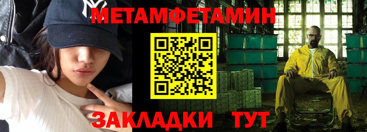Первитин винт Орехово-Зуево