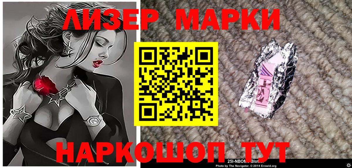 Марки N-bome 1500мкг  Марки N-bome 1500мкг  Орехово-Зуево  Вход с VPN 