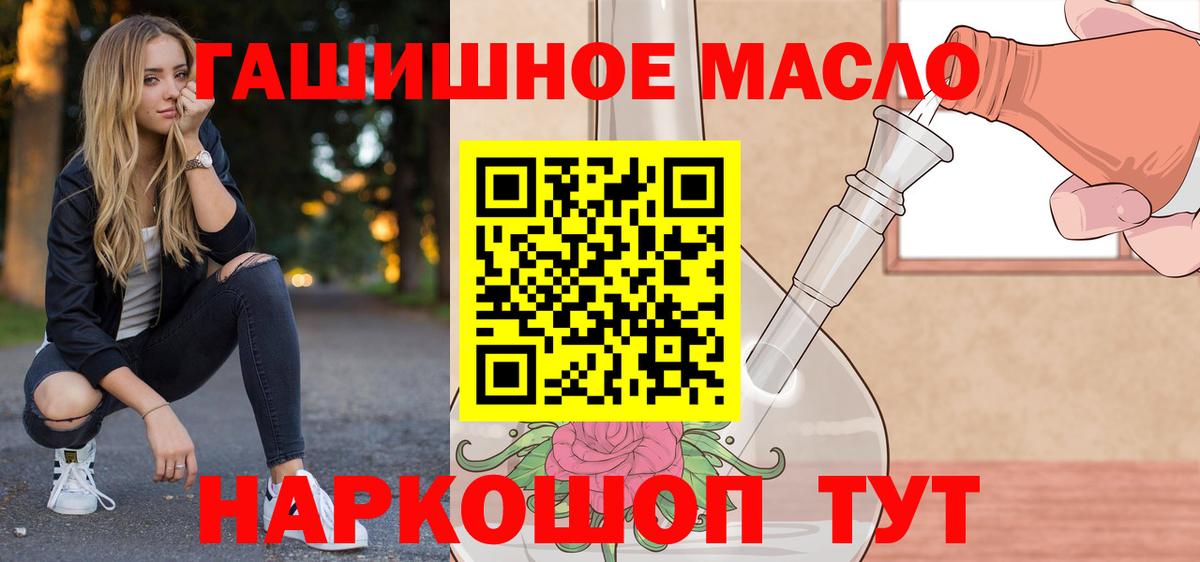 ТГК концентрат  даркнет сайт  ТГК THC oil  Орехово-Зуево  Вход с VPN 